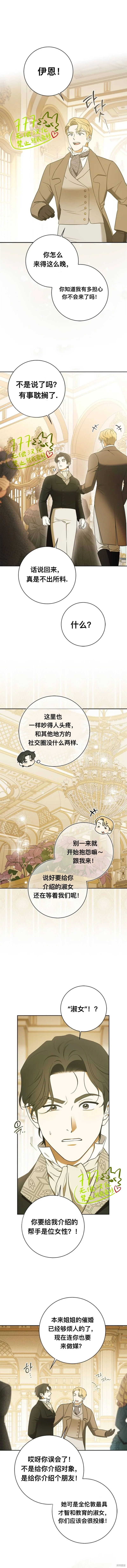 第4话 第1页