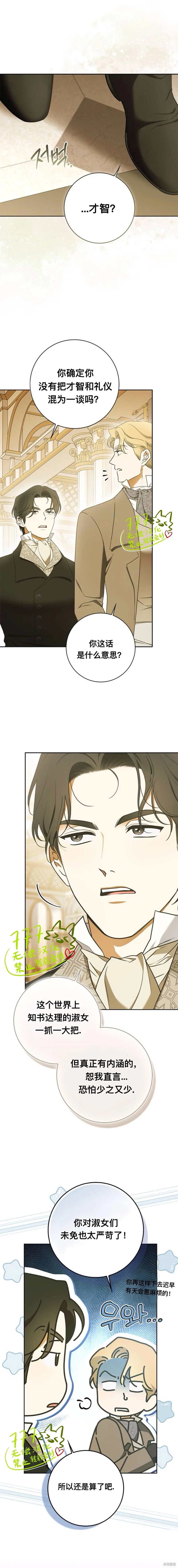 第4话 第2页