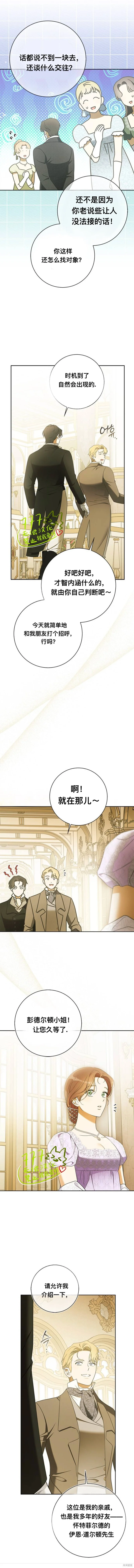 第4话 第3页