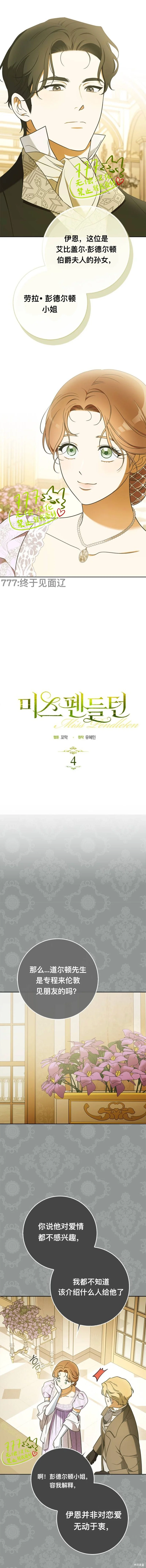 第4话 第4页