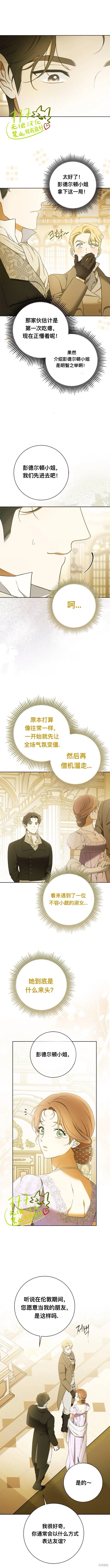 第4话 第9页