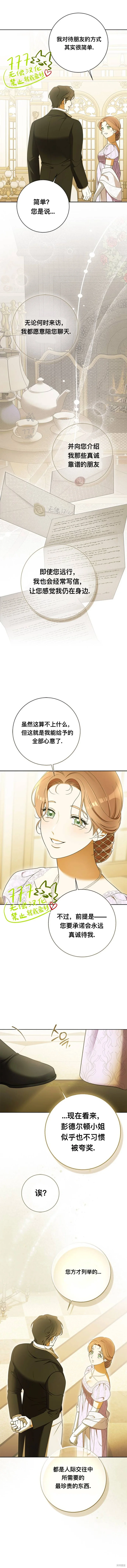 第4话 第10页