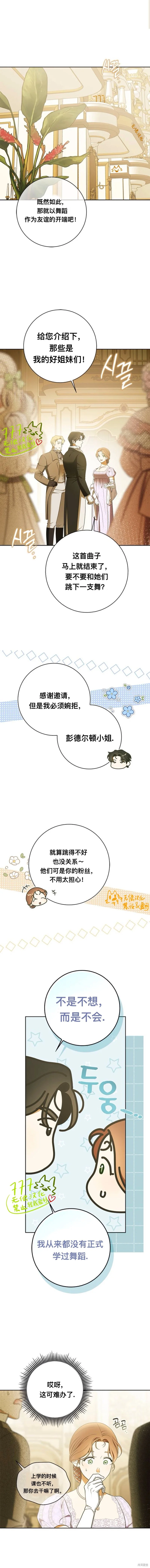 第4话 第12页