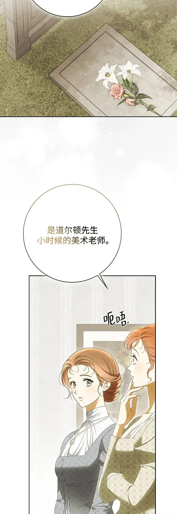 第63话 第4页