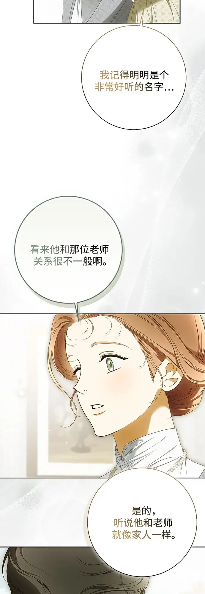 第63话 第5页