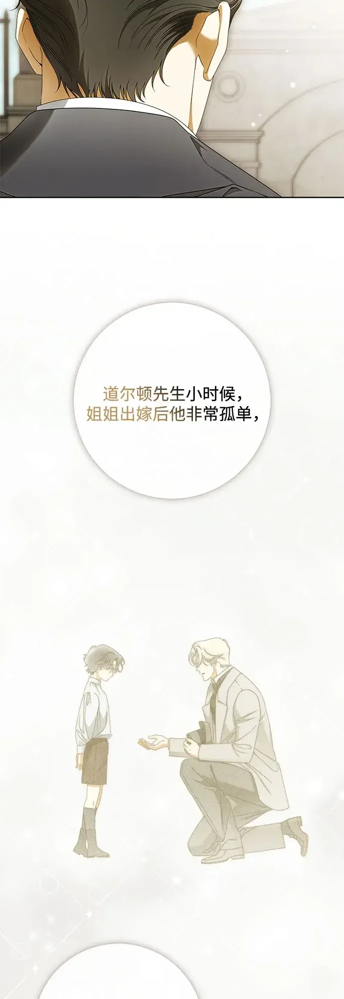 第63话 第6页