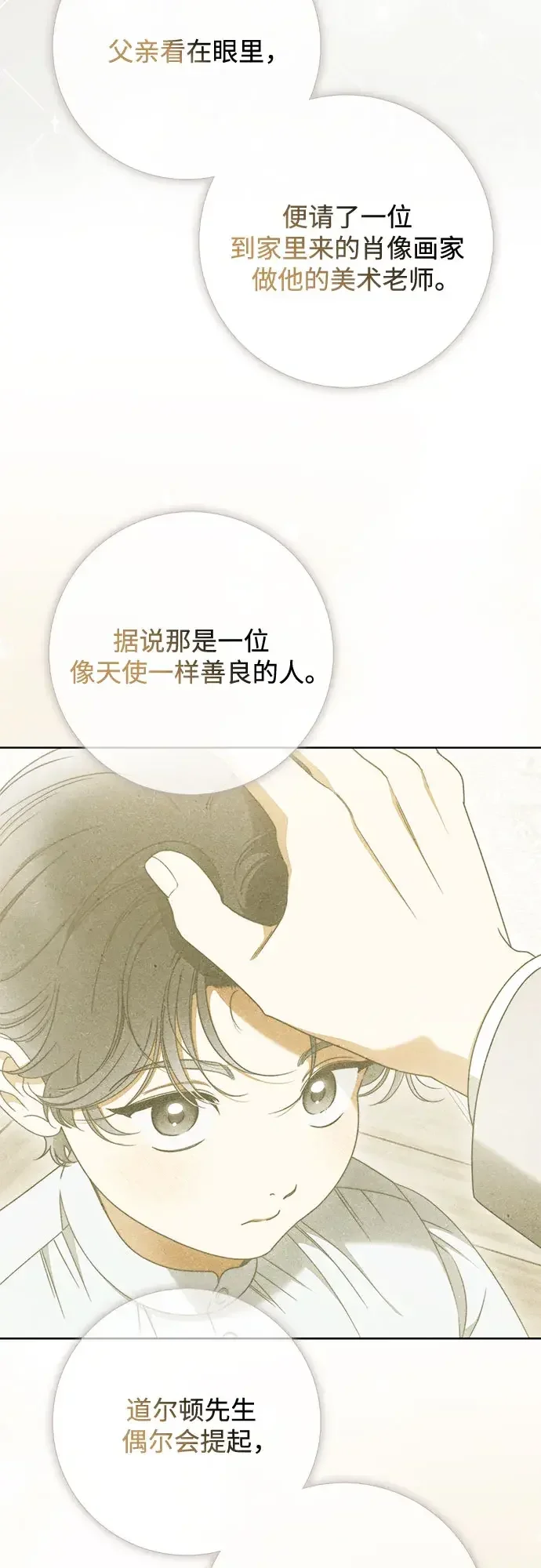 第63话 第7页