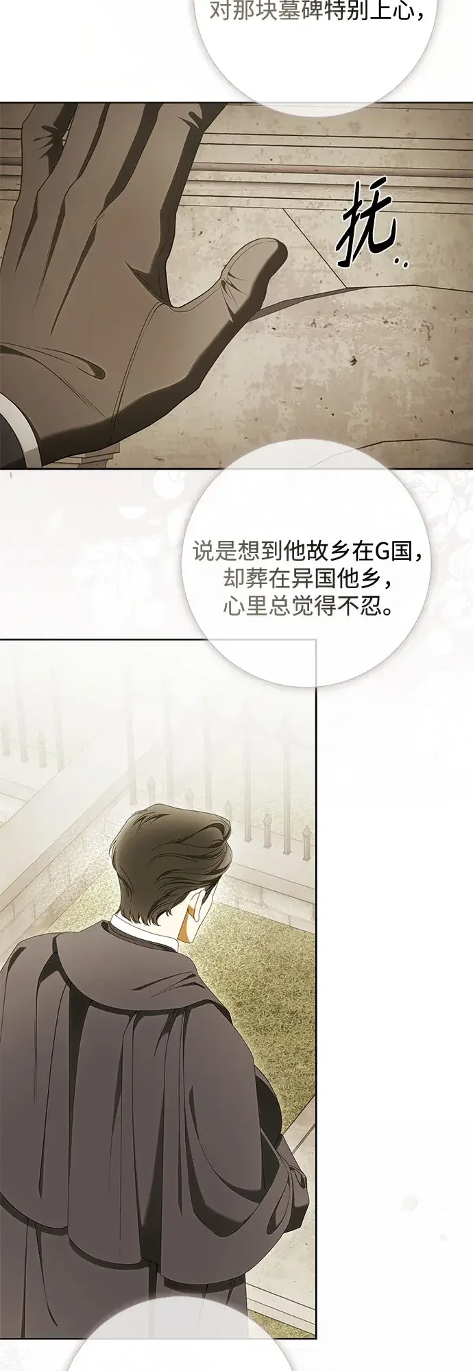 第63话 第10页