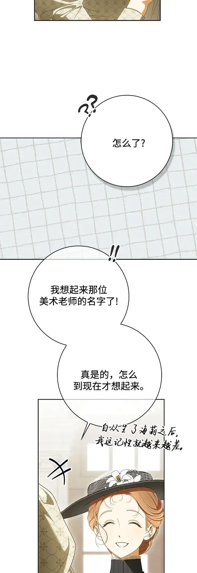 第63话 第14页