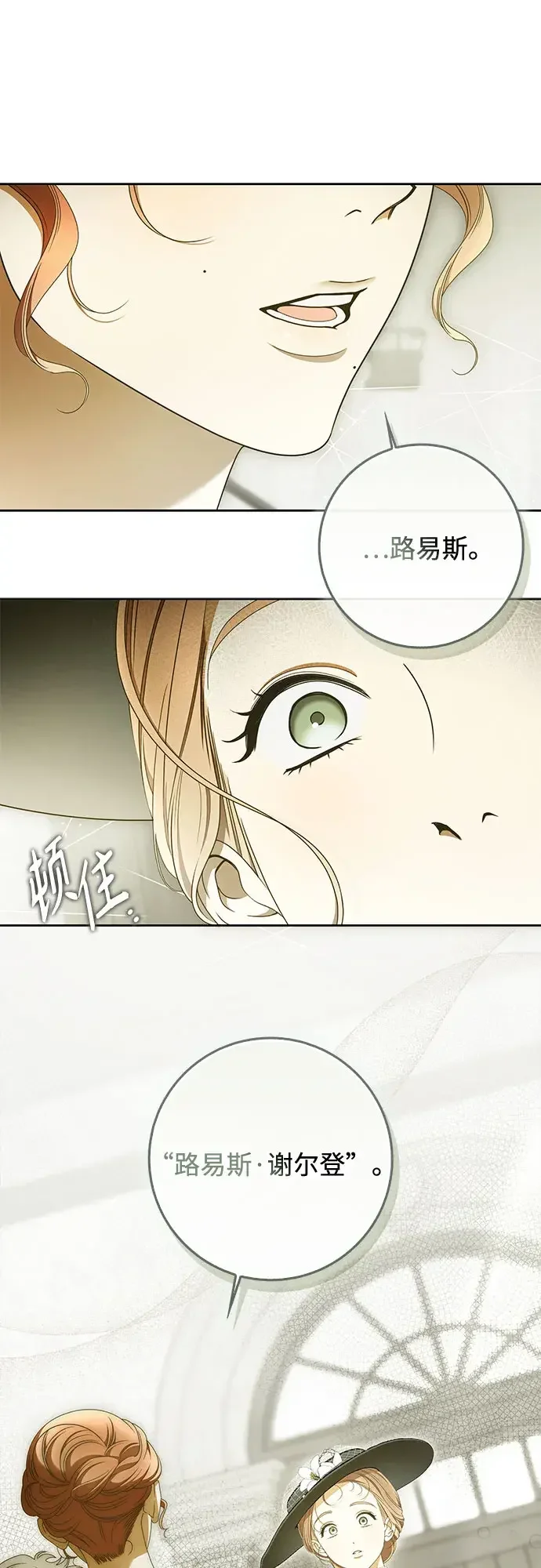第63话 第16页