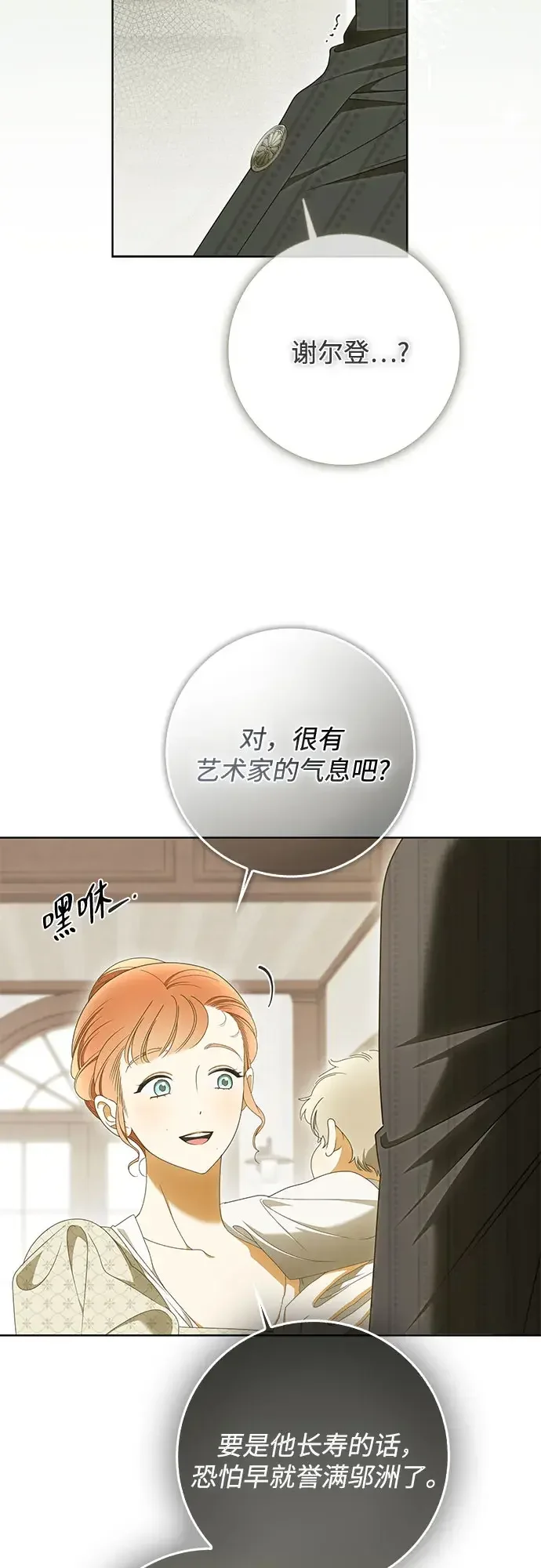 第63话 第18页