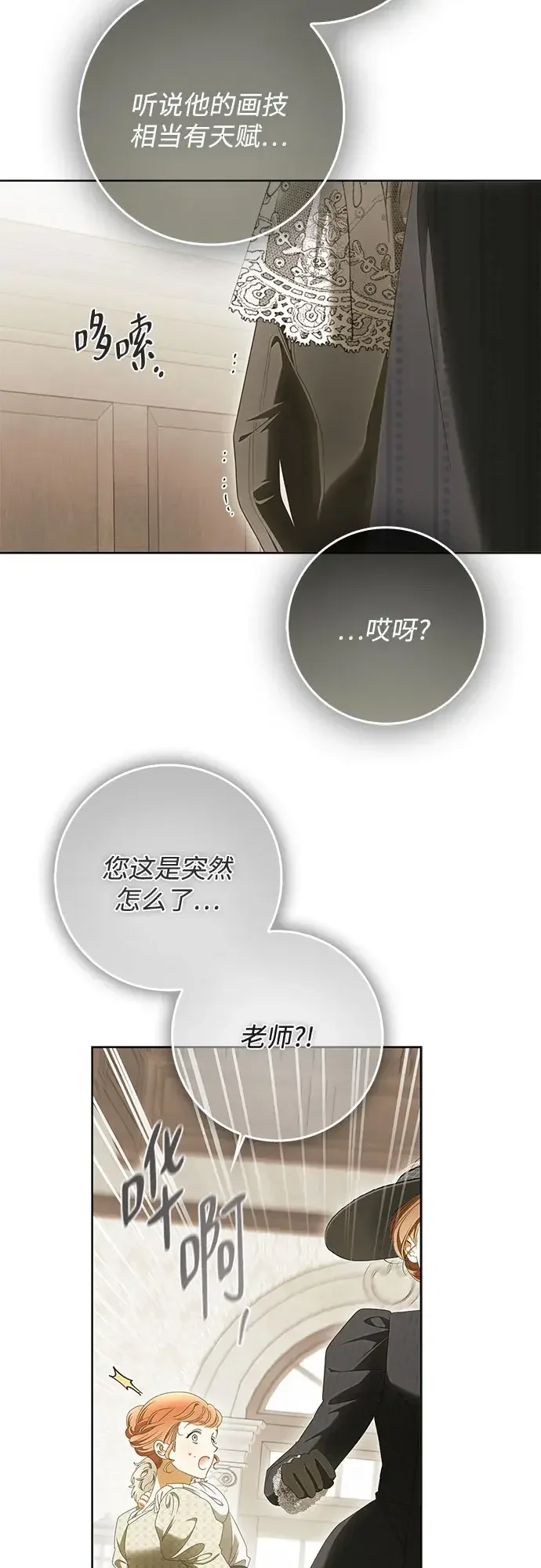 第63话 第19页