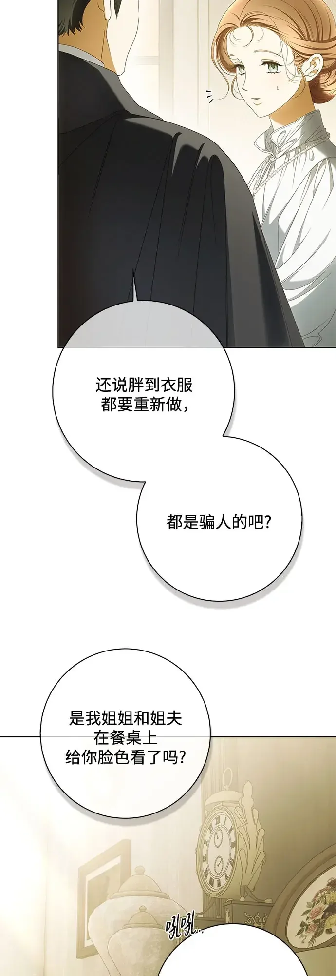 第63话 第40页