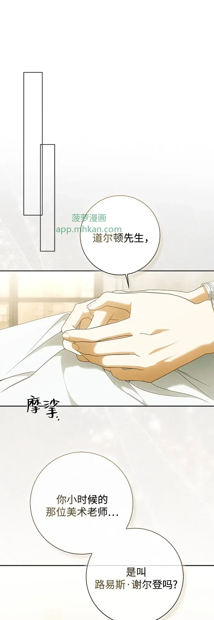 第63话 第44页