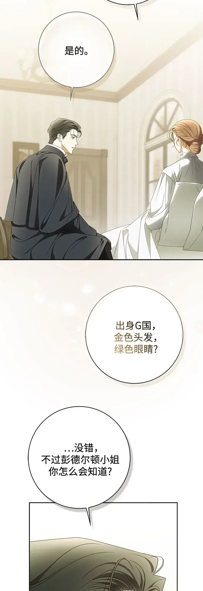 第63话 第45页
