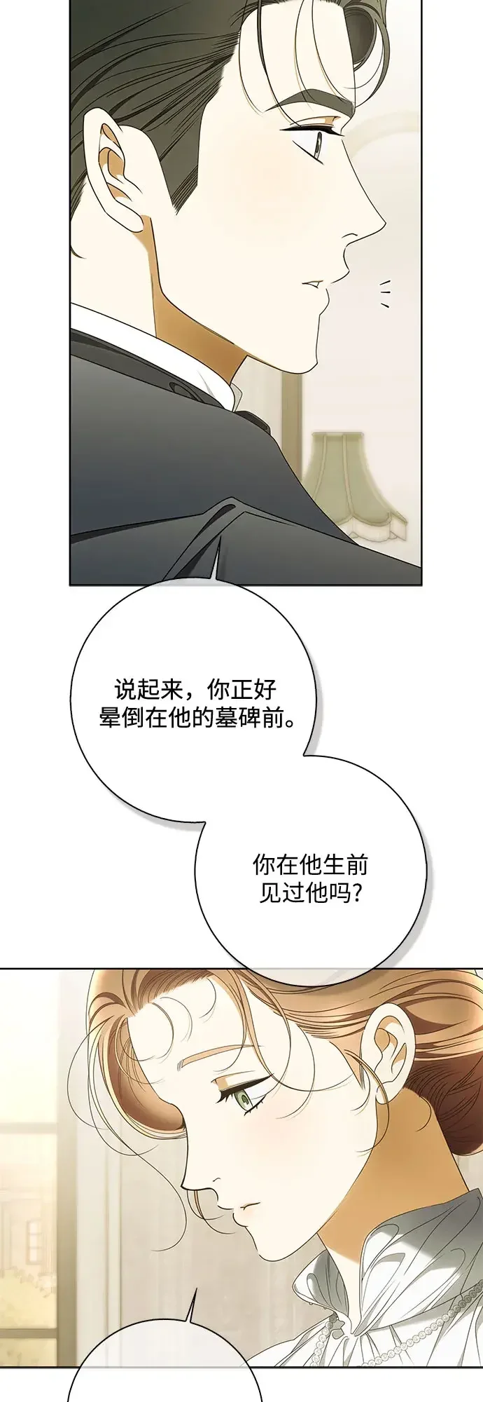 第63话 第46页