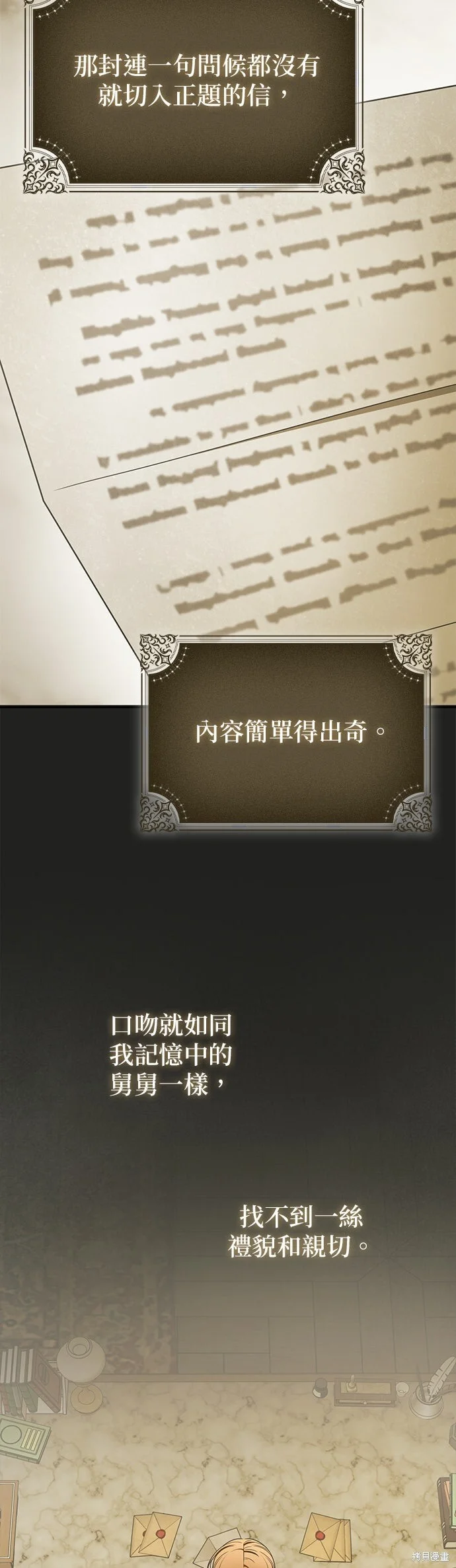 第22话 第4页