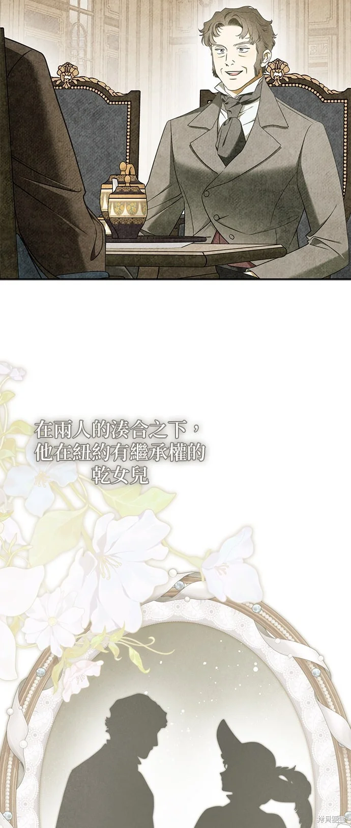 第22话 第7页