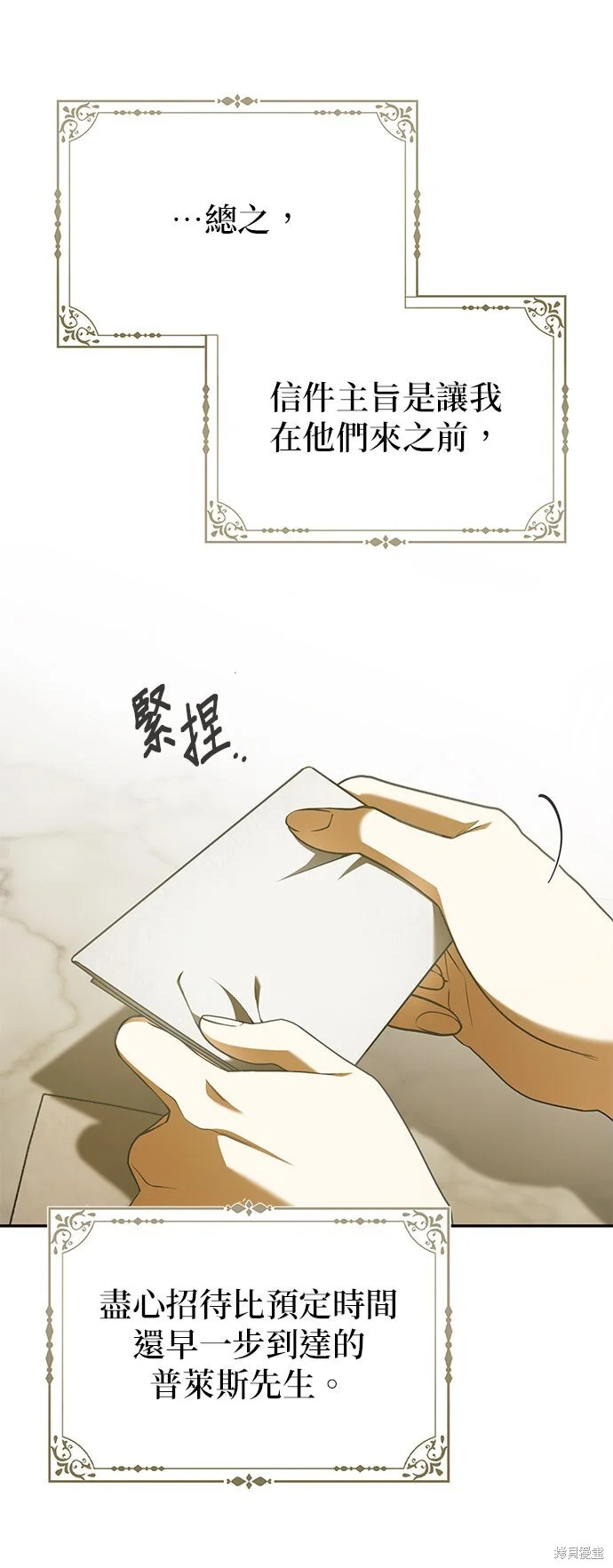 第22话 第18页