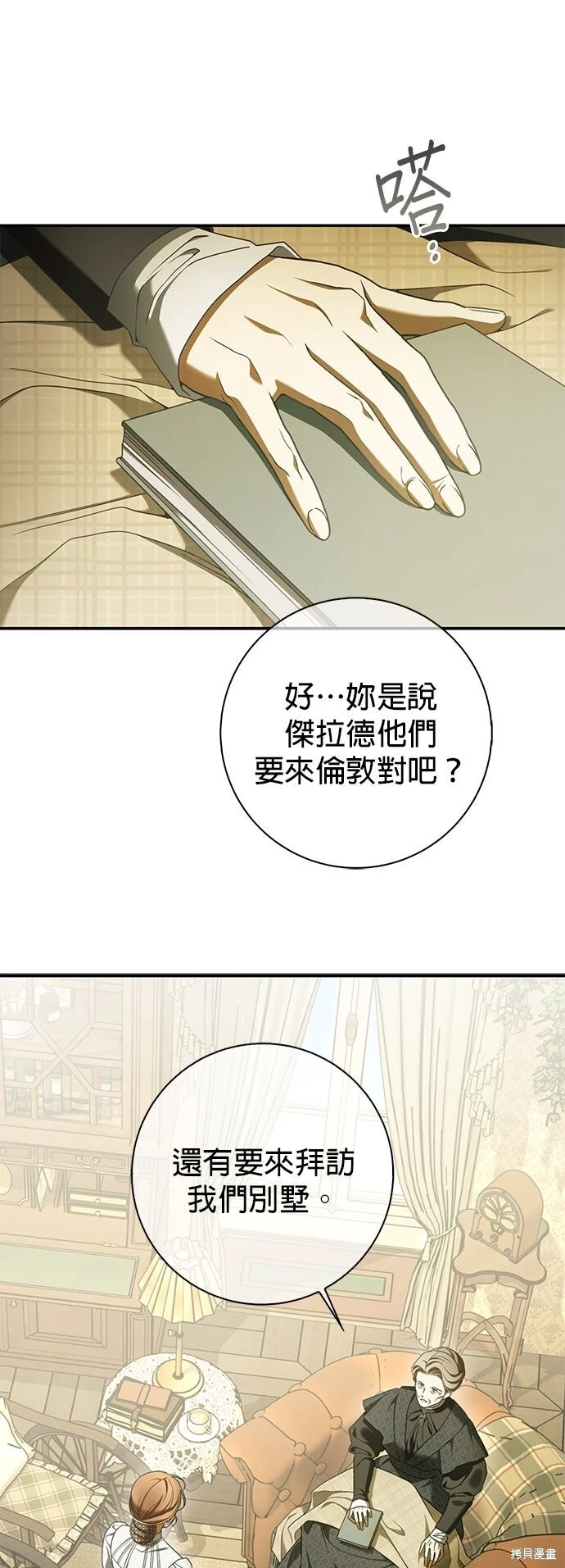 第22话 第31页