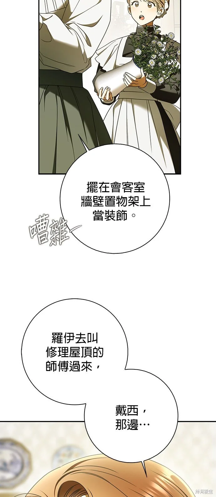 第22话 第44页