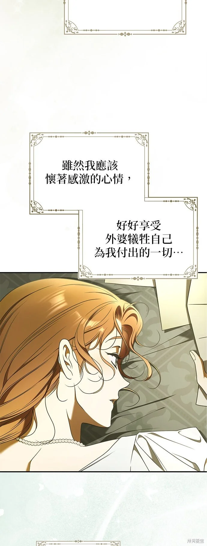 第22话 第56页
