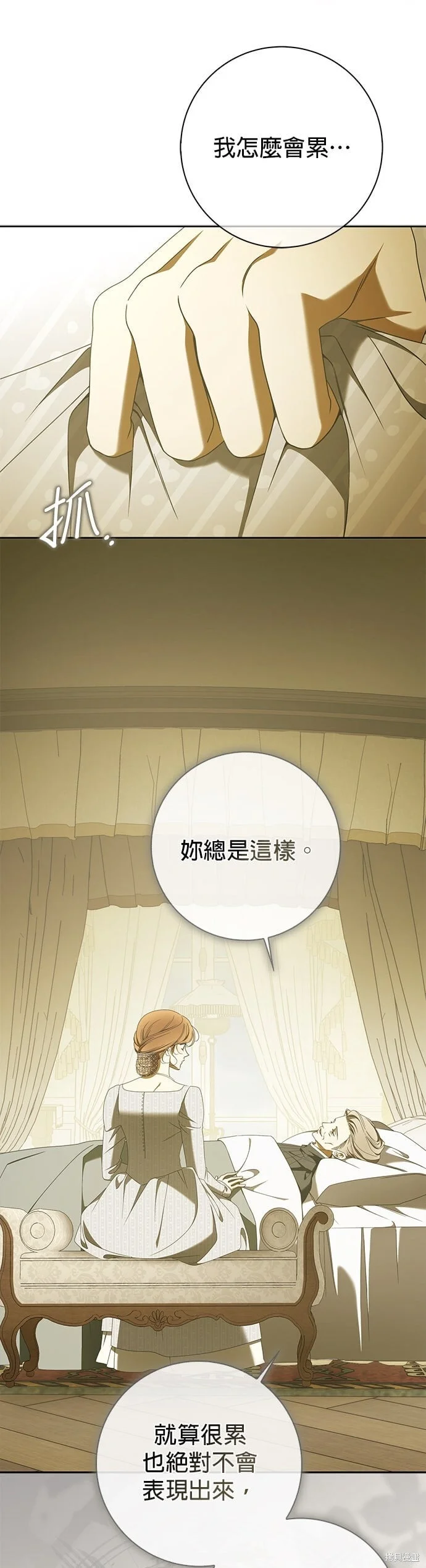 第33话 第2页
