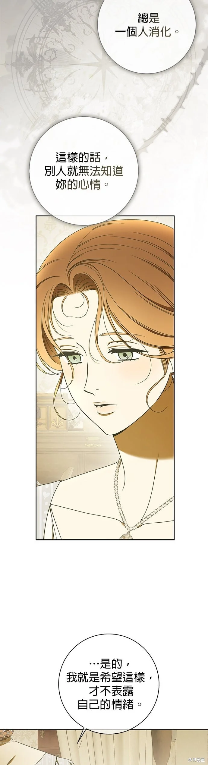 第33话 第3页