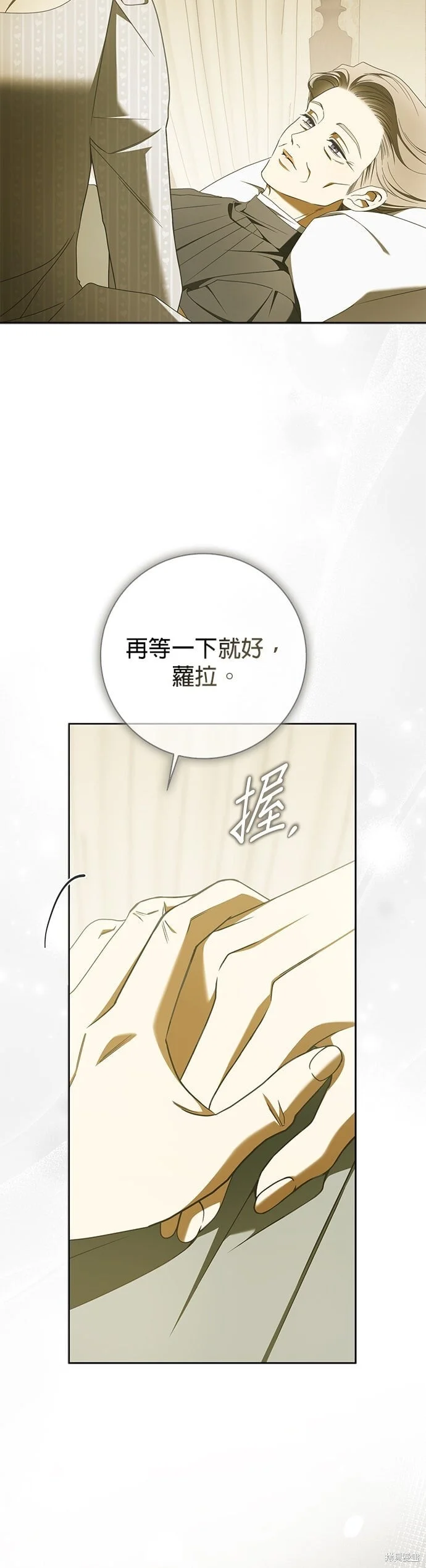 第33话 第4页