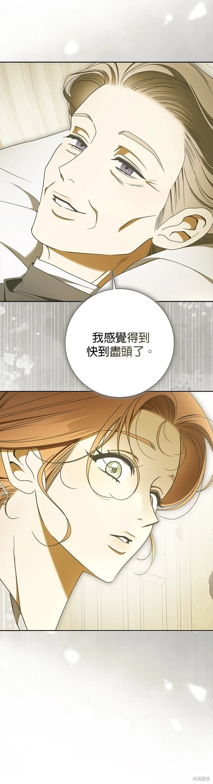 第33话 第5页
