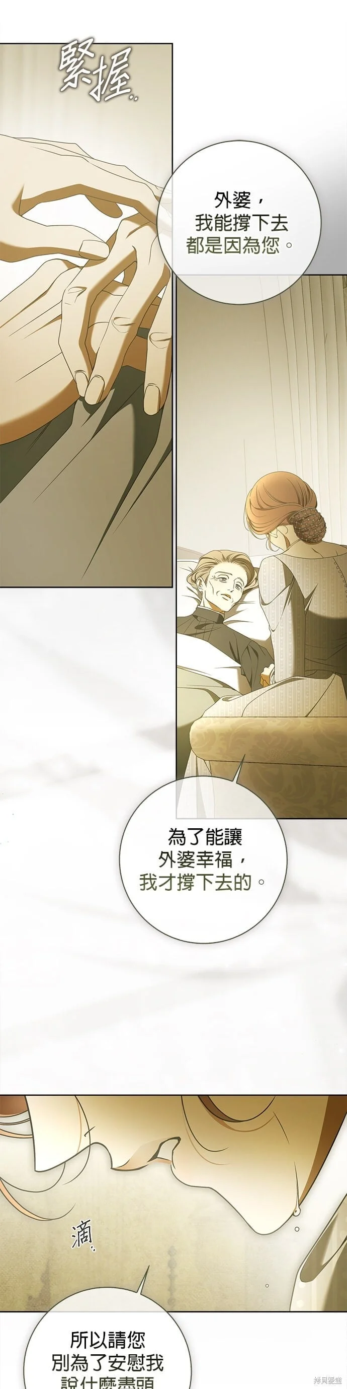第33话 第6页