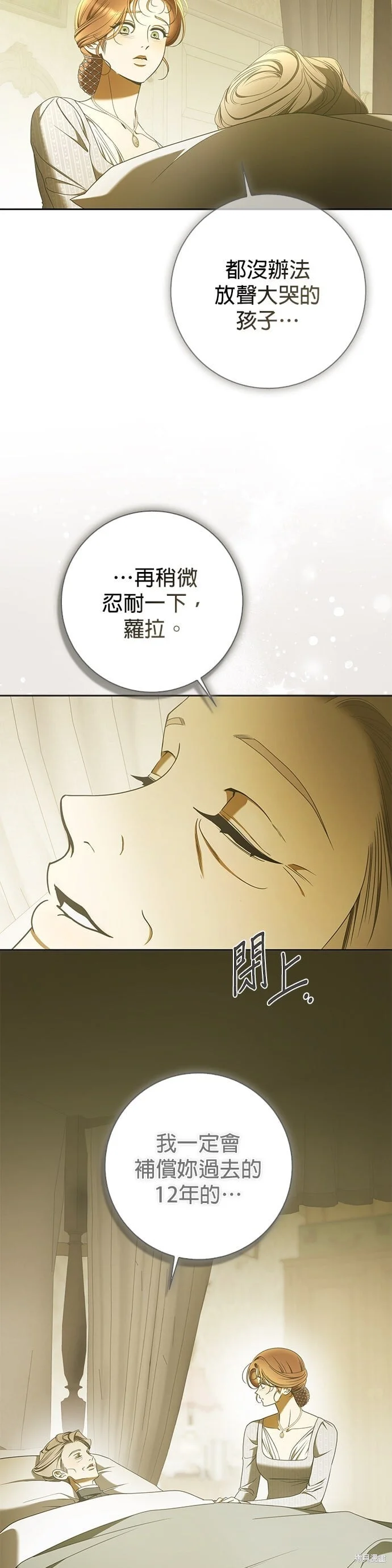 第33话 第9页