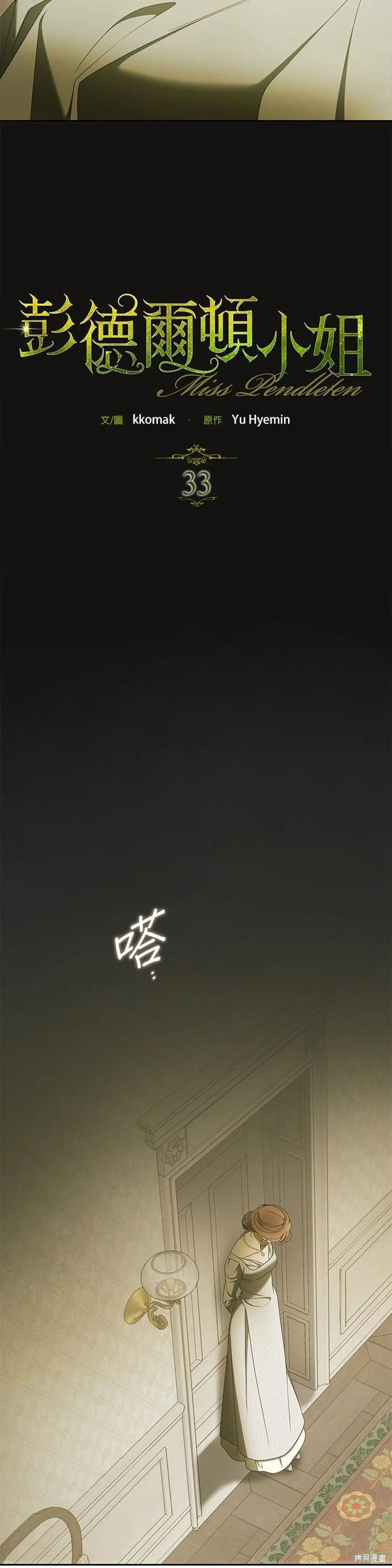 第33话 第10页