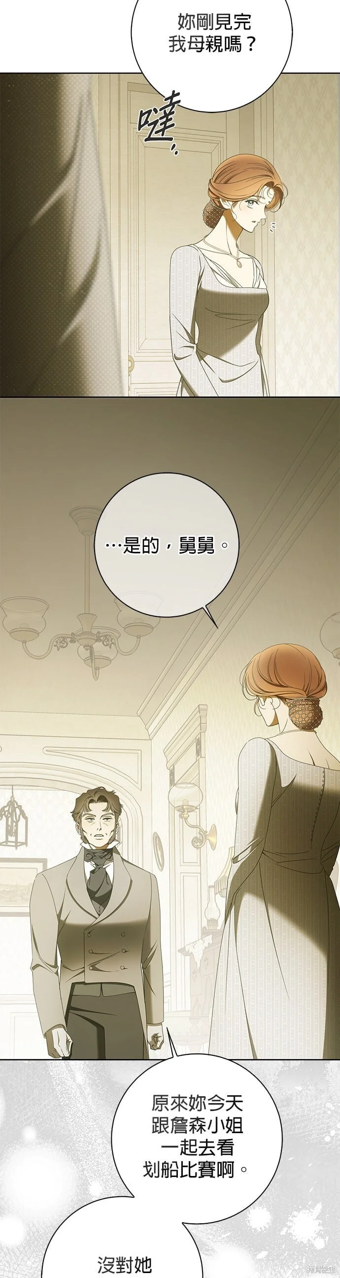 第33话 第12页