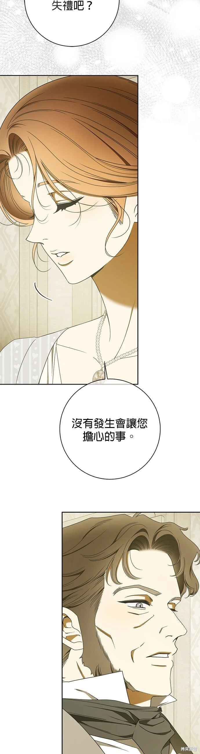 第33话 第13页