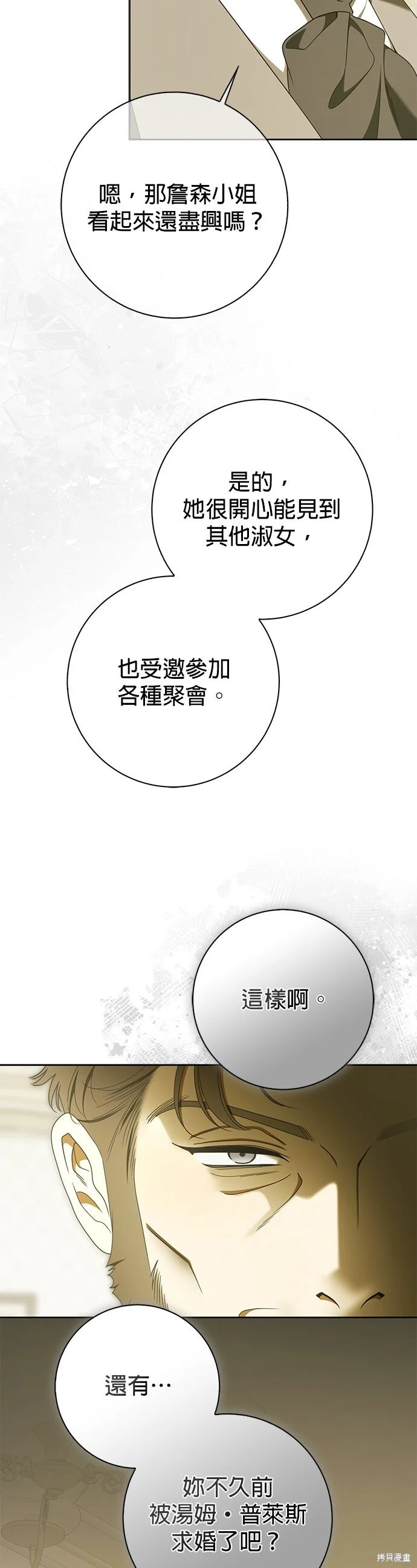 第33话 第14页