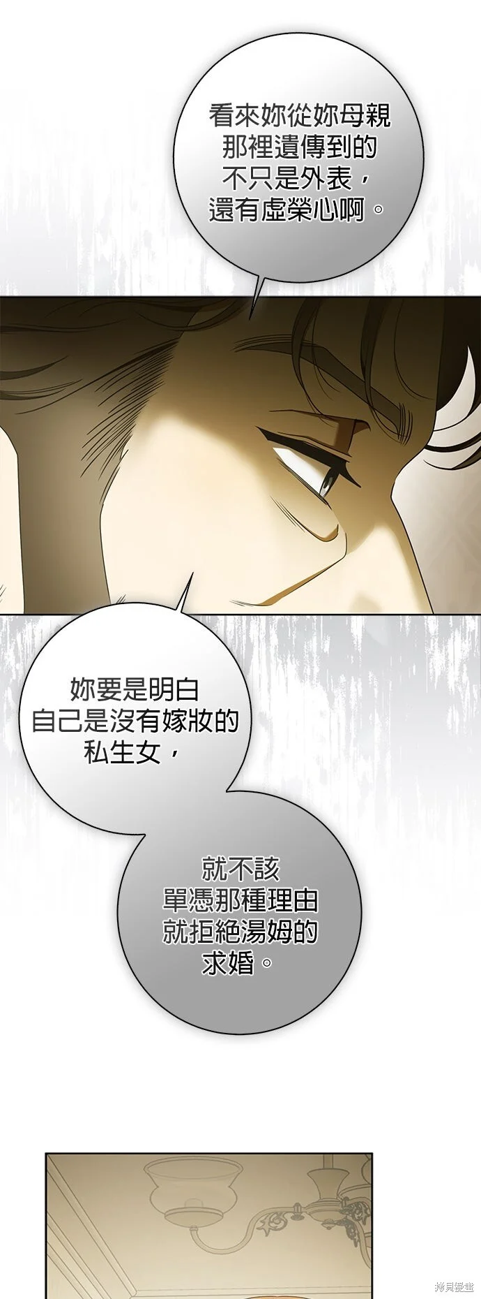 第33话 第17页