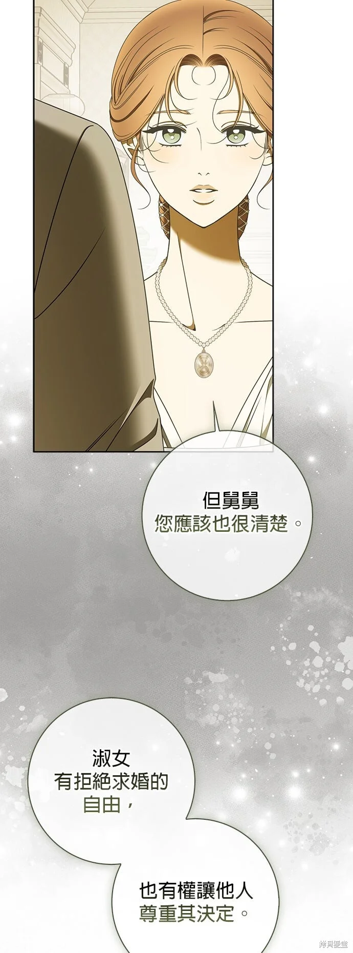 第33话 第18页