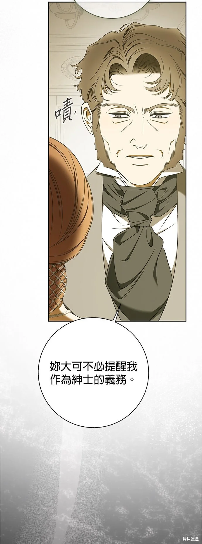 第33话 第19页