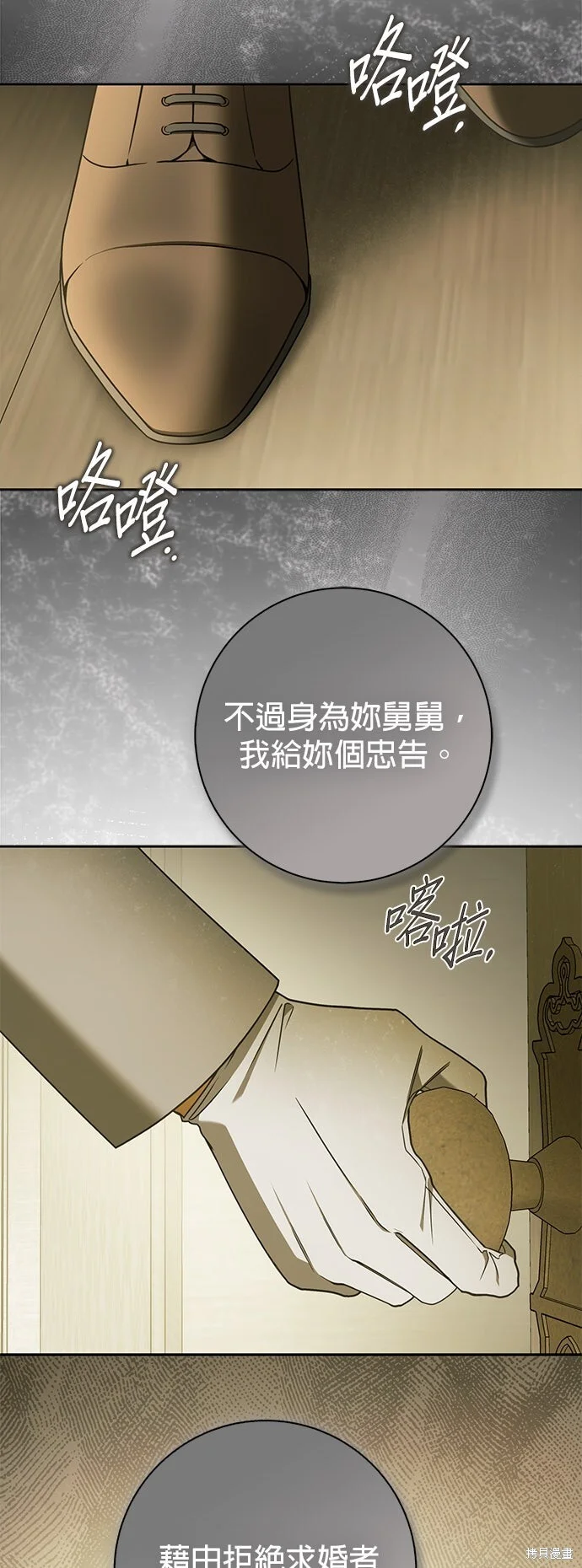 第33话 第20页