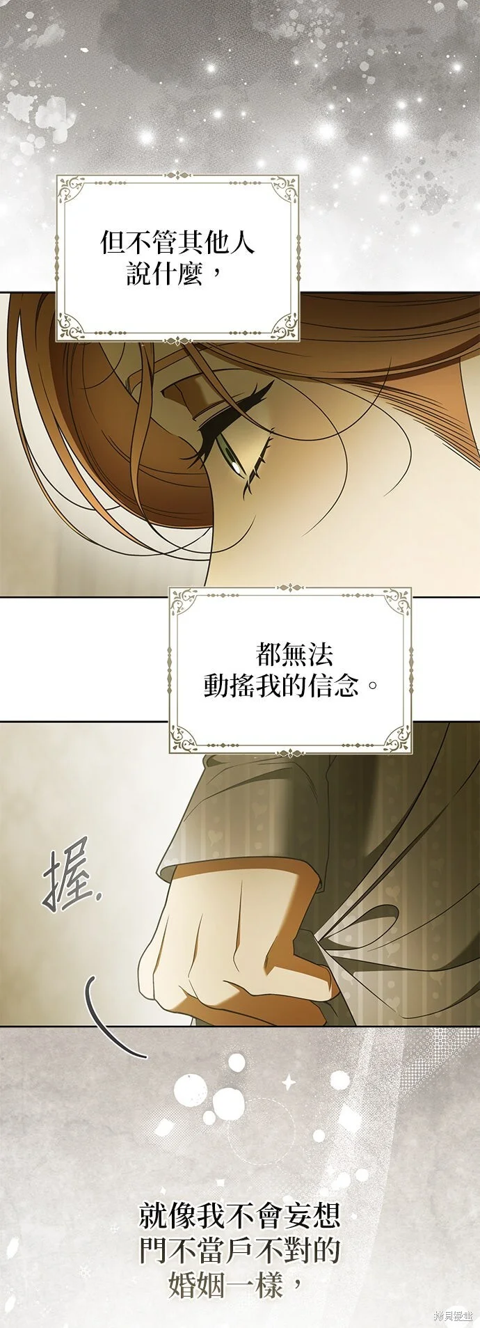 第33话 第25页