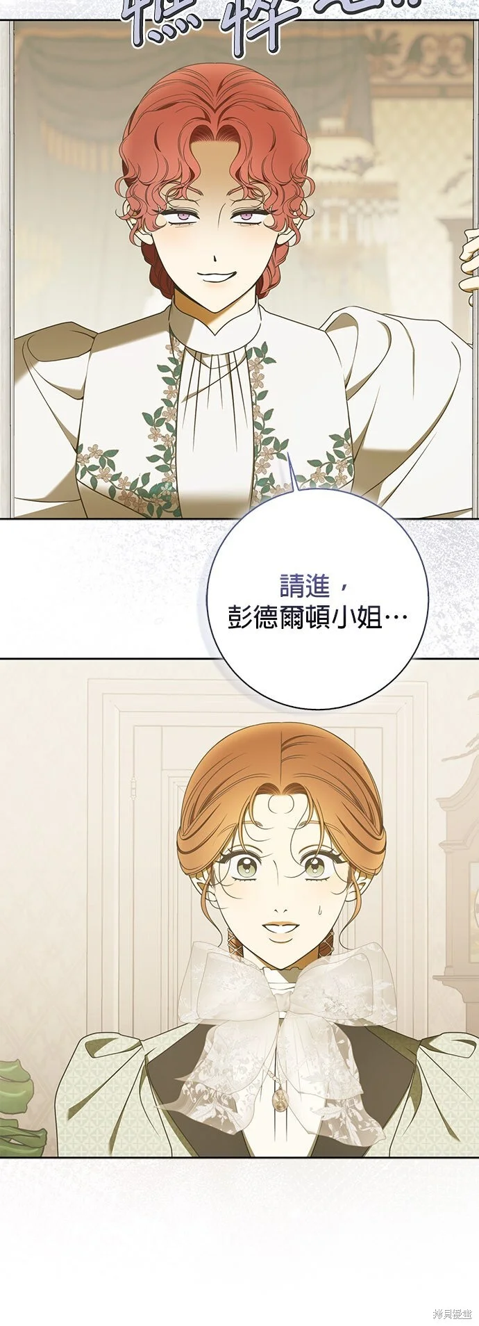 第33话 第28页