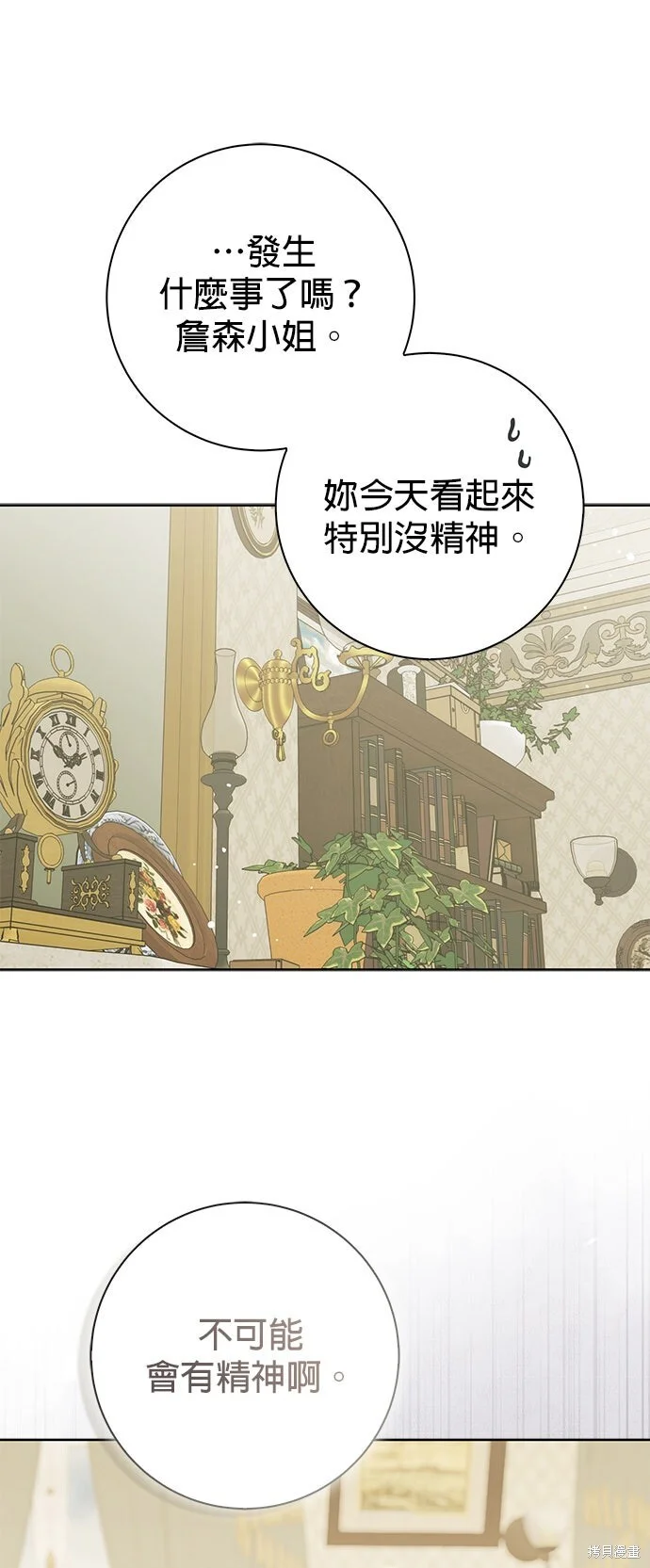 第33话 第29页