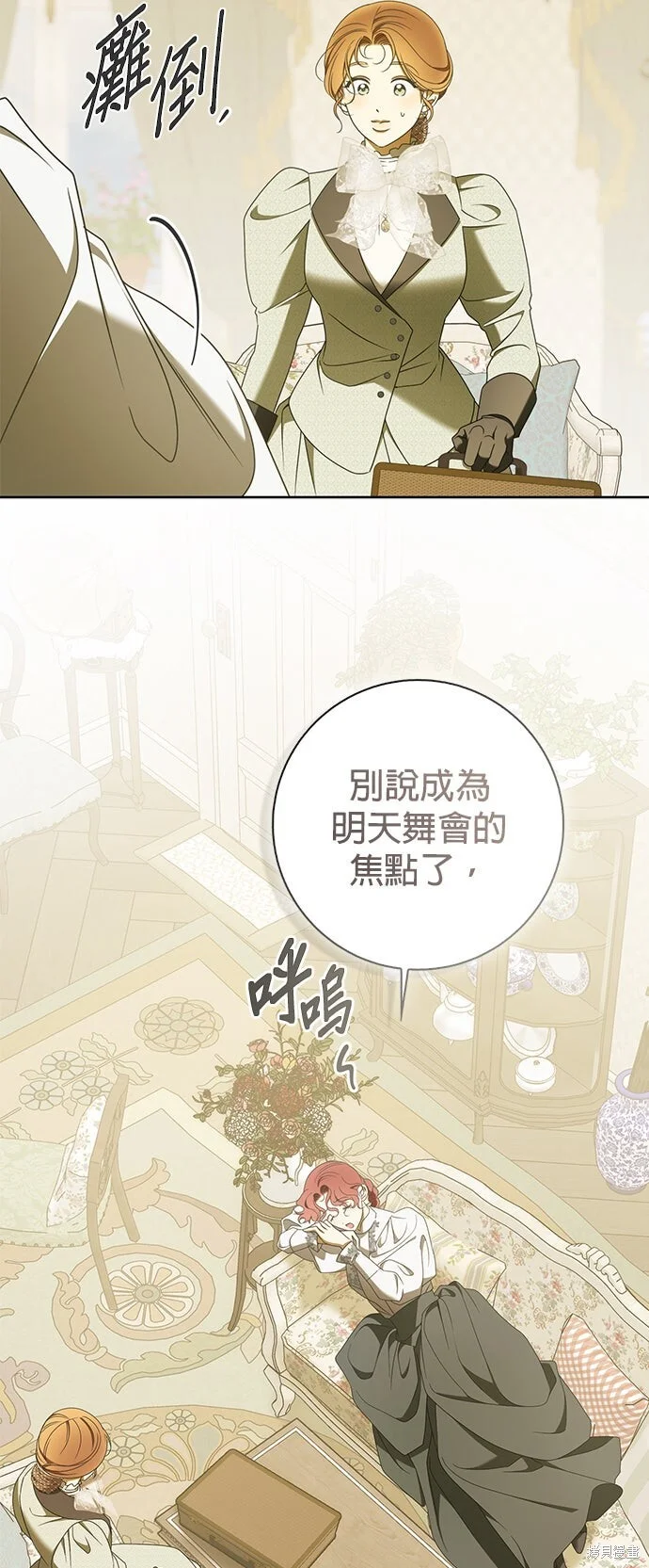 第33话 第30页