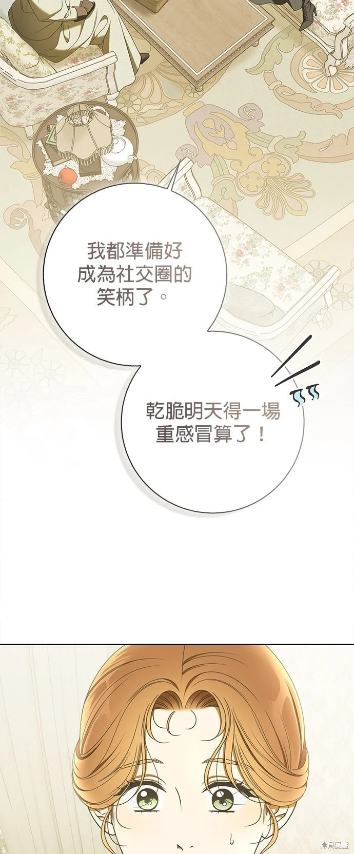 第33话 第31页