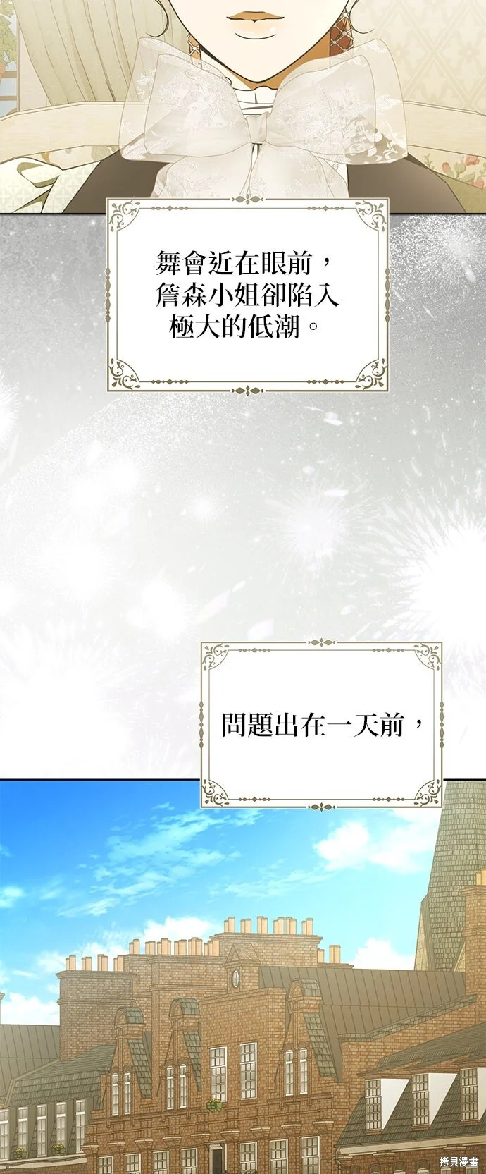 第33话 第32页