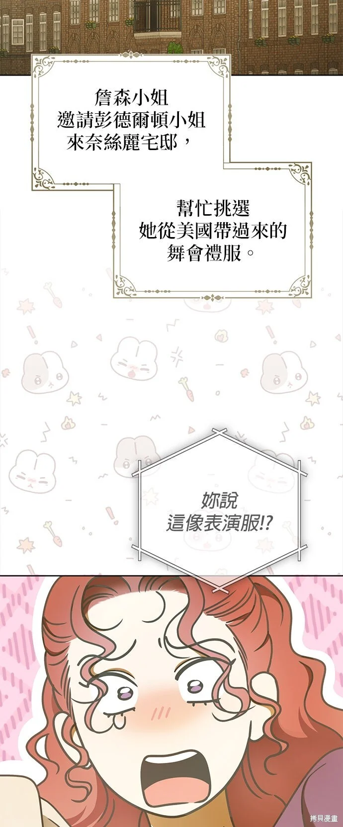 第33话 第33页