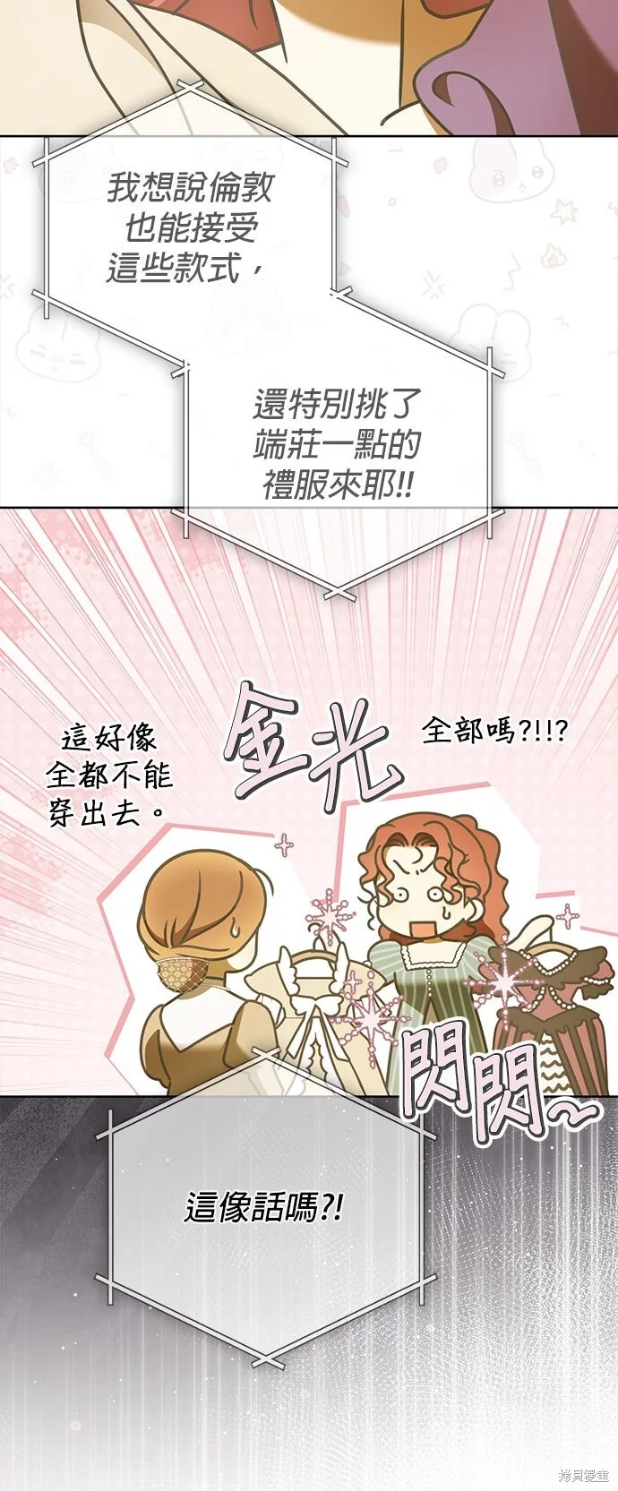第33话 第34页