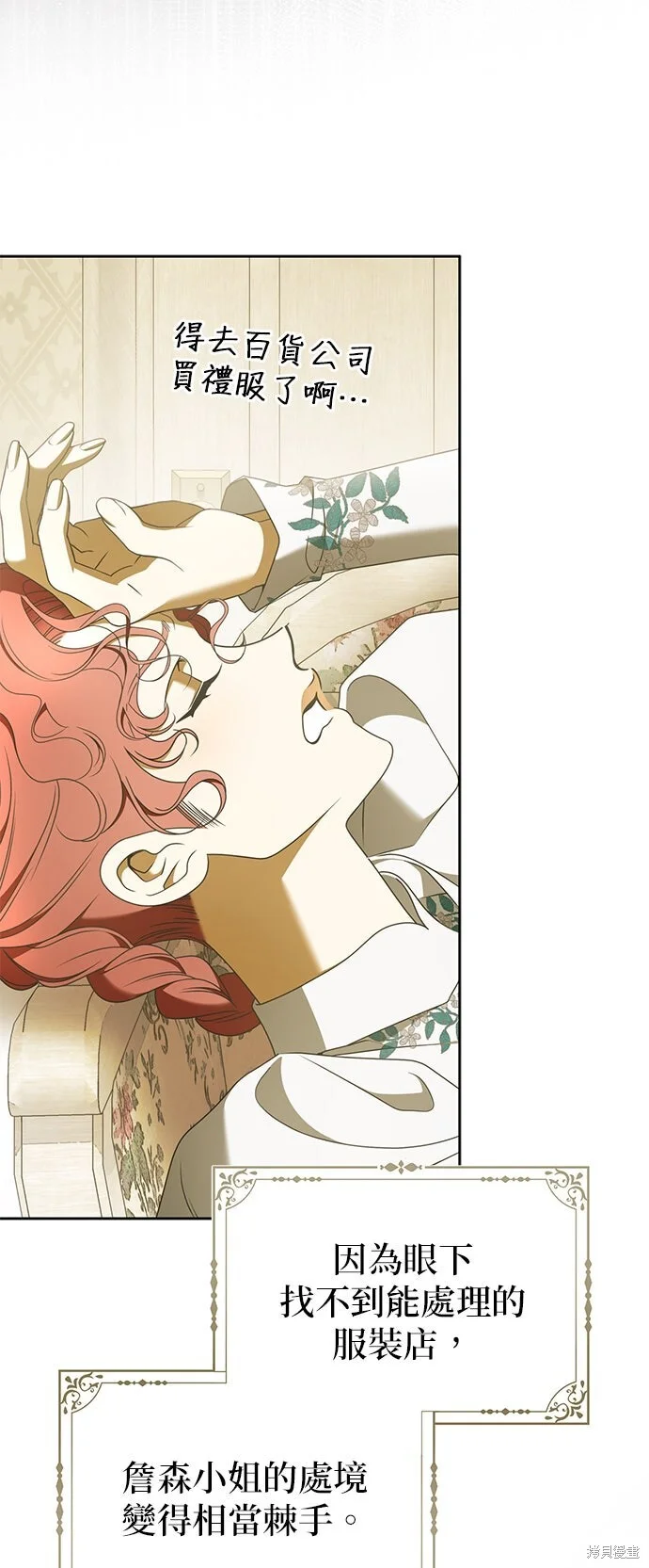 第33话 第35页