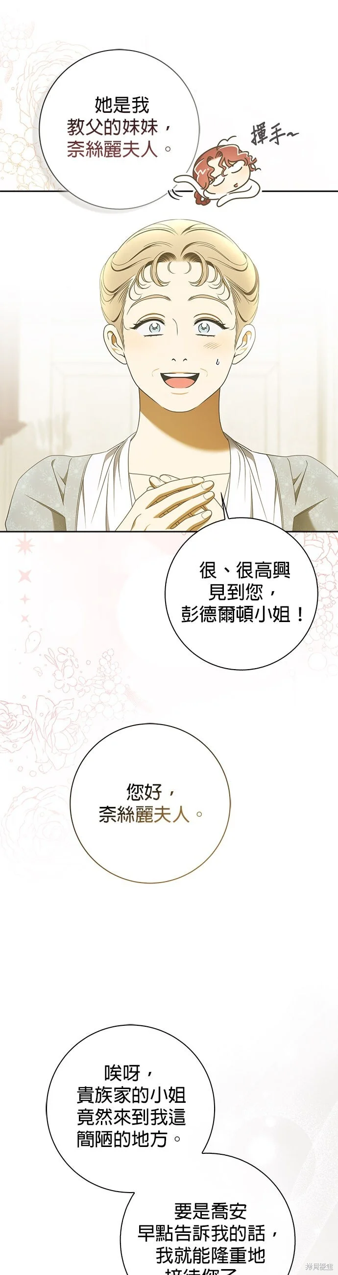第33话 第37页